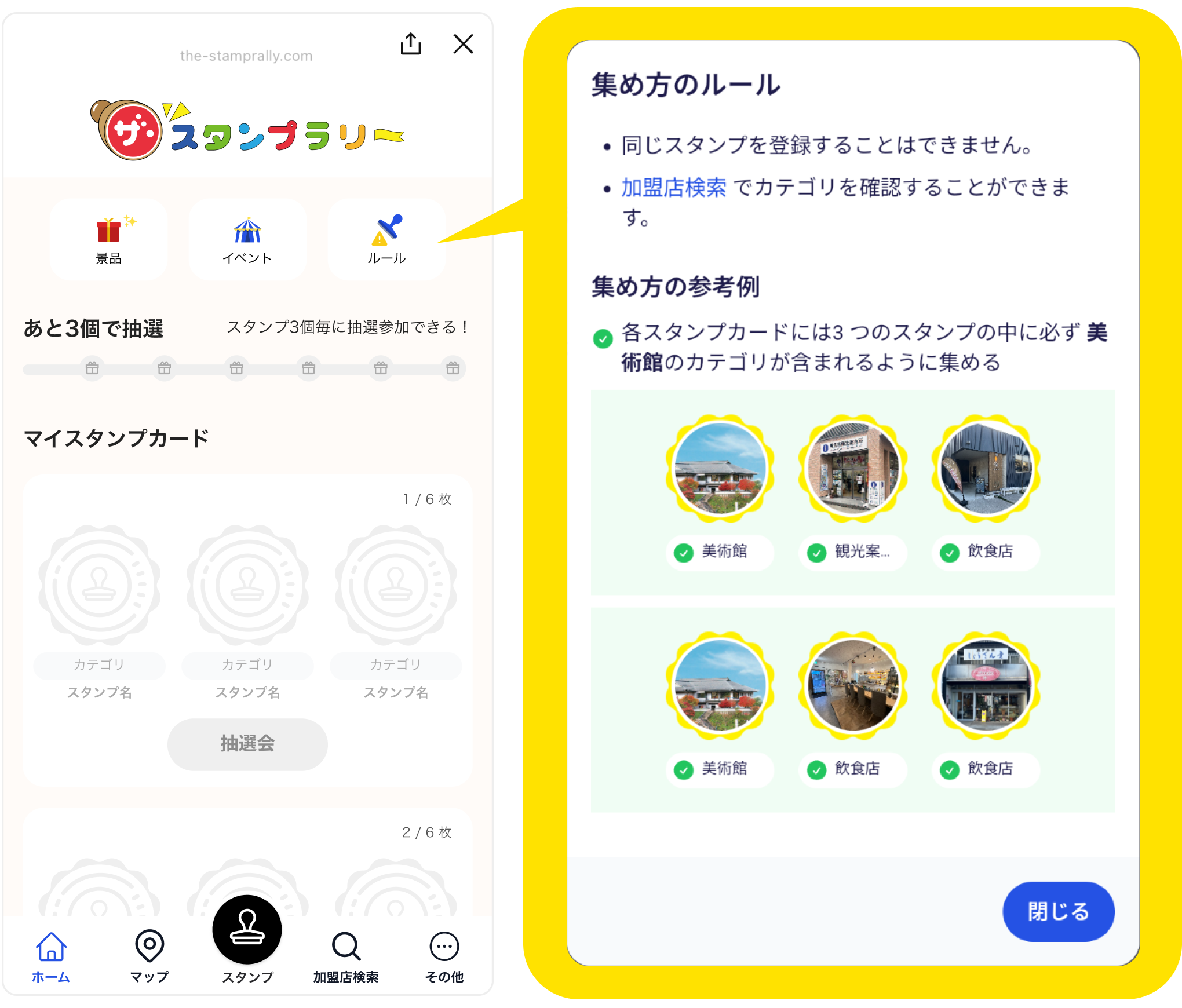 スタンプ