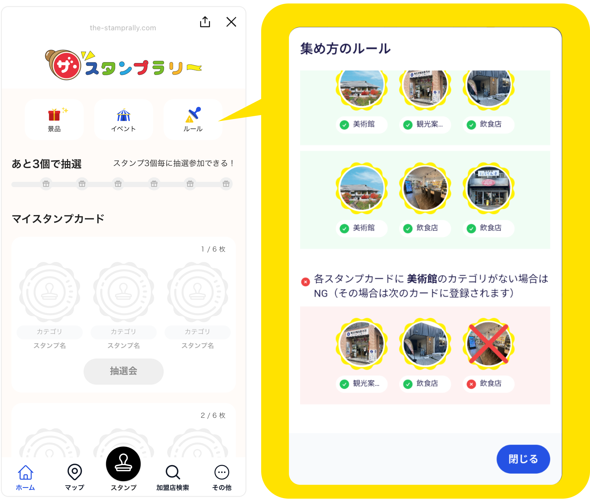 スタンプ
